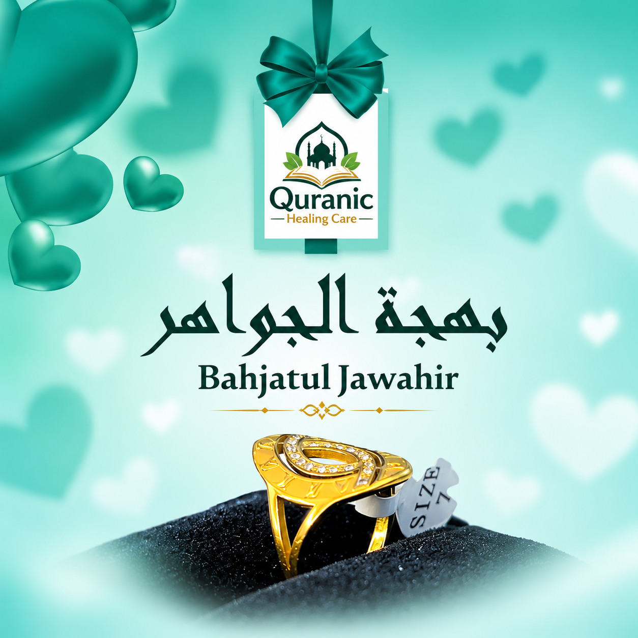 বাহজাতুল জাওয়াহির গোল্ডেন রিং (Bahjatul Jawahir Golden Ring)